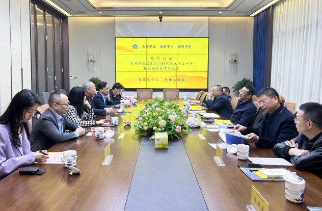嚴介和理事長同重慶市銅梁區副區長王小波會談.png