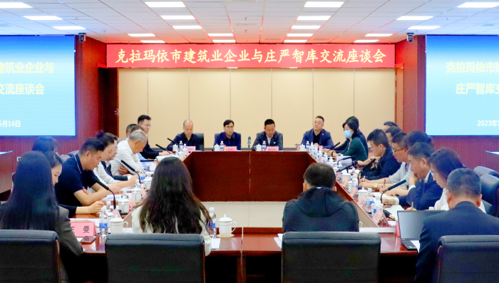 建筑業企業與莊嚴智庫交流座談會.png