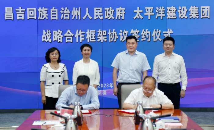 20230728嚴昊出席太平洋建設與新疆昌吉回族自治州人民政府簽約儀式4.jpg