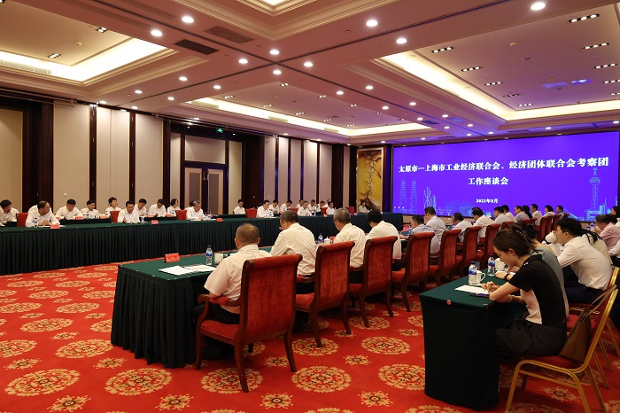 嚴昊出席太原市—上海市工業(yè)經(jīng)濟聯(lián)合會、經(jīng)濟團體聯(lián)合會考察團工作座談會3.jpg