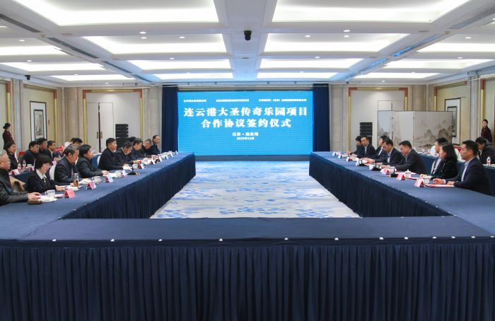 20231201嚴(yán)昊主席見證連云港大圣傳奇樂園項(xiàng)目合作簽約3.jpg