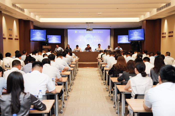 20240722太平洋建設召開2024年三季度經營管理會議2.jpg